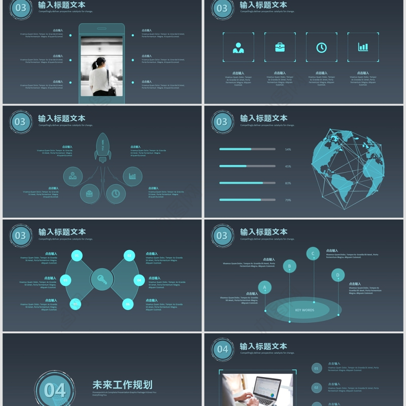 蓝色星空商务科技总结汇报PPT模板