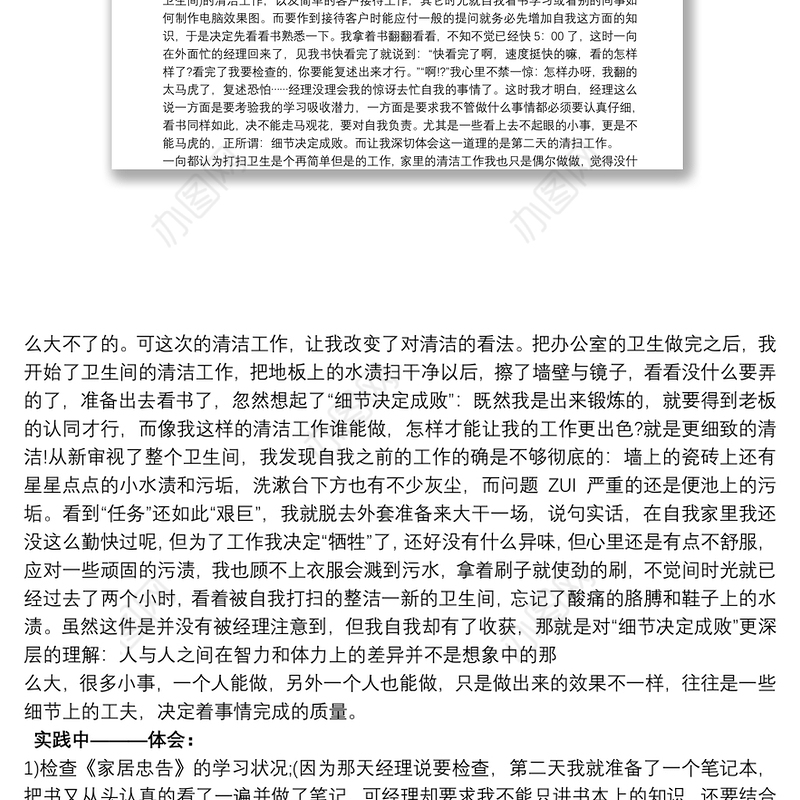 调查研究 调查研究报告范文