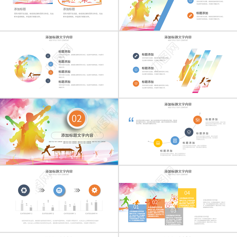 原创乒乓球比赛体育运动培训PPT模板-版权可商用