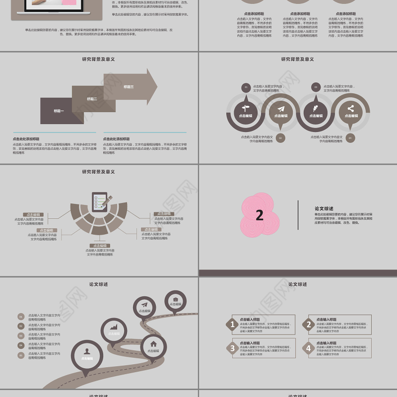 简单红色毕业答辩学术论文报告通用PPT