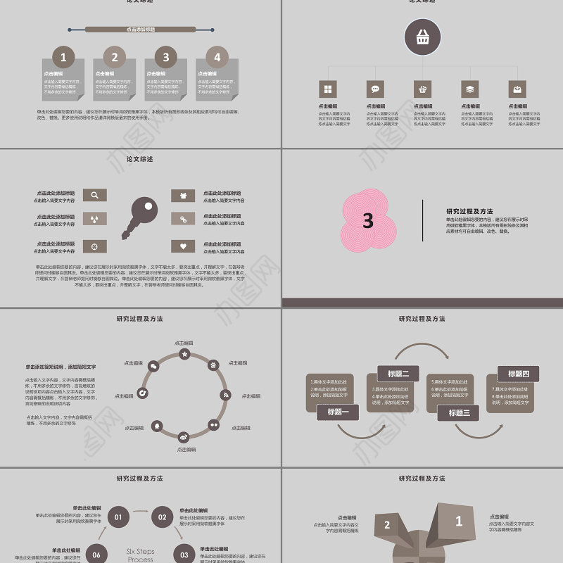 简单红色毕业答辩学术论文报告通用PPT