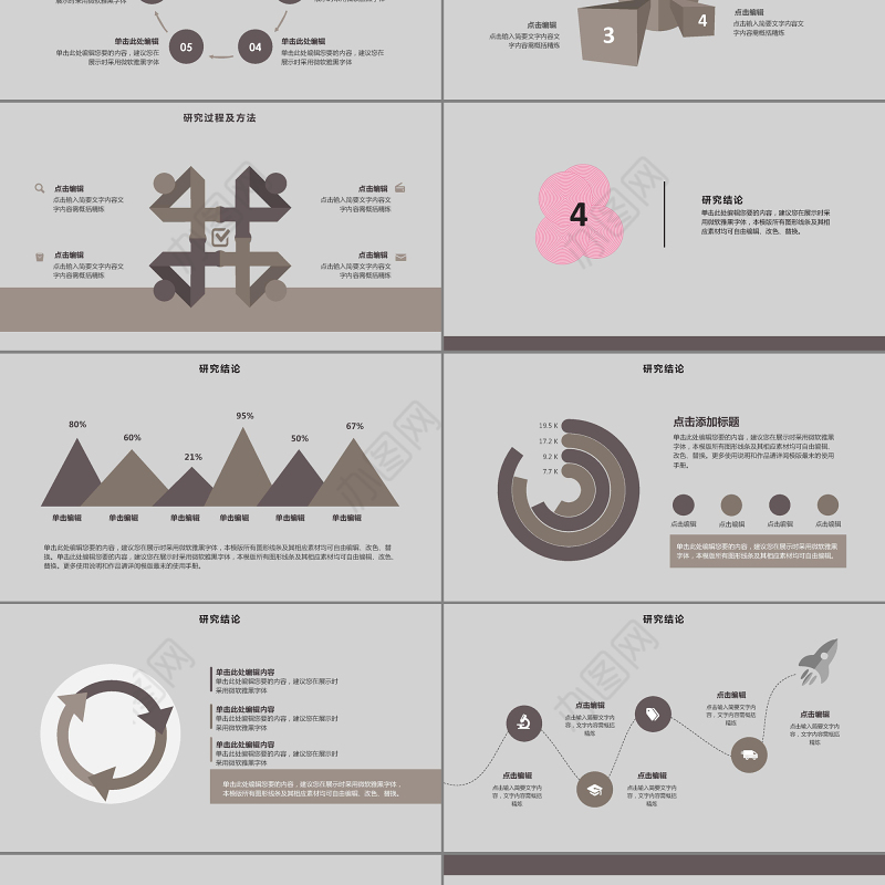 简单红色毕业答辩学术论文报告通用PPT