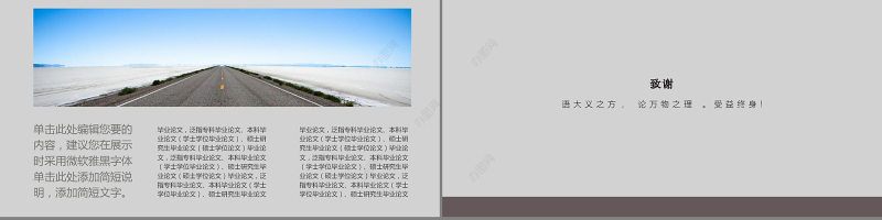 简单红色毕业答辩学术论文报告通用PPT