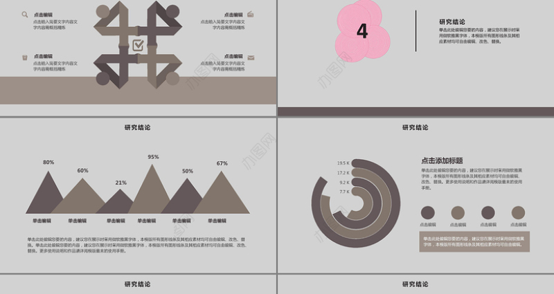 简单红色毕业答辩学术论文报告通用PPT