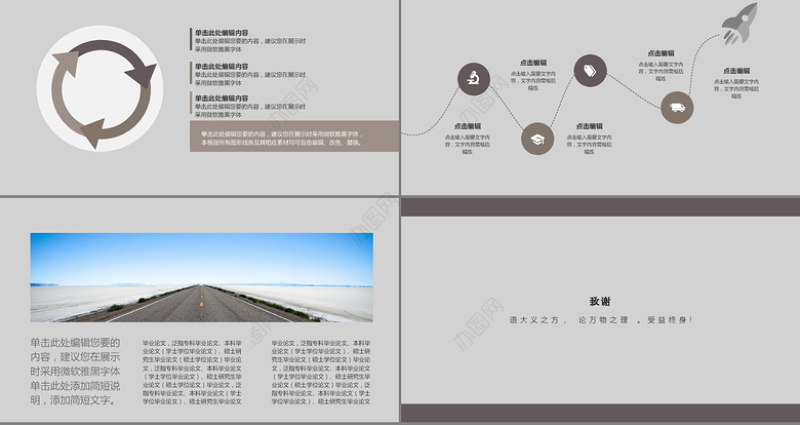 简单红色毕业答辩学术论文报告通用PPT