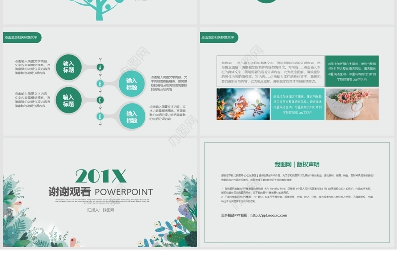 清爽夏日淡雅水彩教育PPT模板