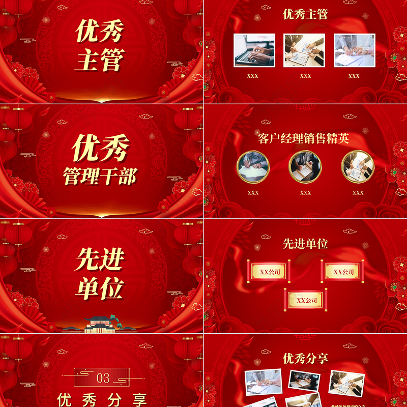 虎年开门红PPT2022喜庆时尚新年启动会公司年会颁奖典礼模板