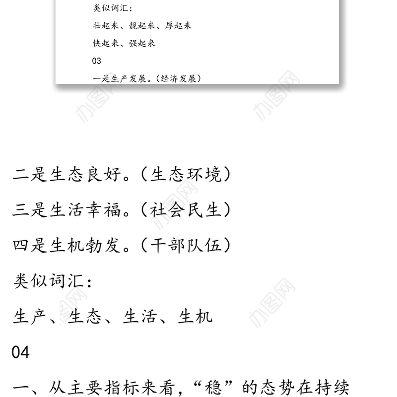 写作提纲：年终工作总结提纲、小标题（50组）