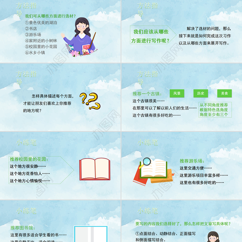 2022推荐一个好地方PPT习作小学四年级语文上册部编人教版教学课件