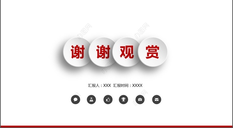 简约动画公司职员竞聘述职报告PPT模板