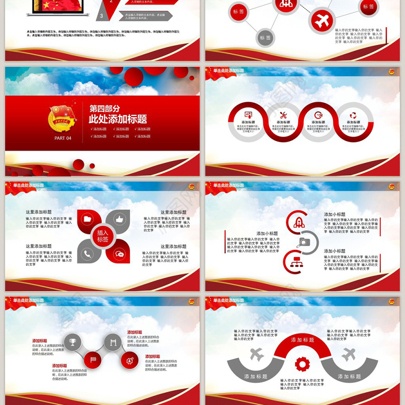 团委团徽团课共青团PPT模板