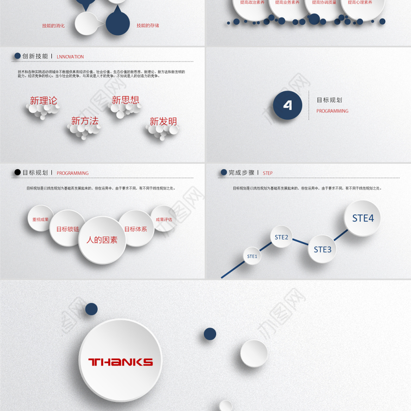述职报告竞聘转正个人简历实习汇报PPT模板