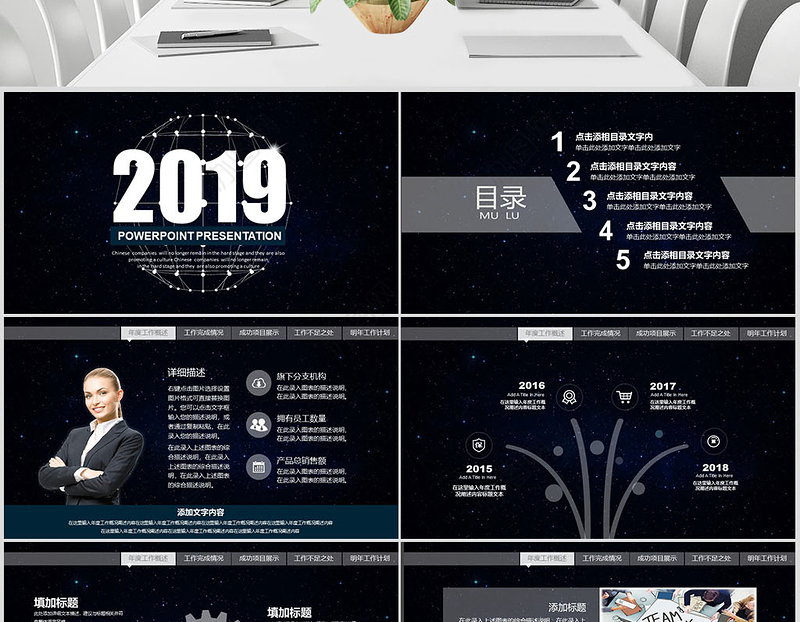 震撼星空IOS可视化商务PPT模板幻灯片 2017工作总结述职报告PPT模板幻灯片