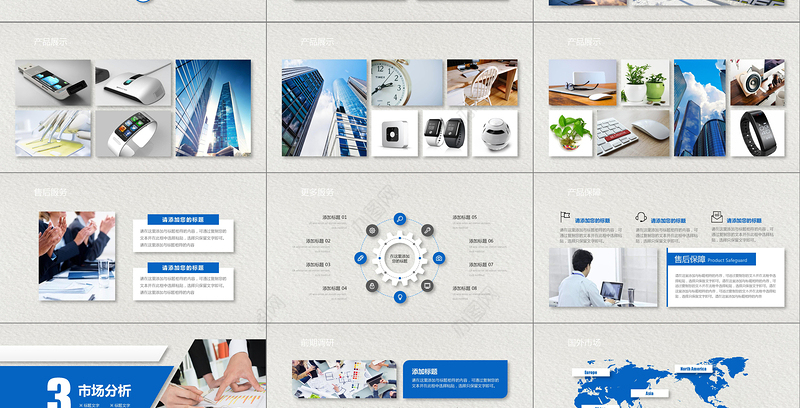 企业介绍公司简介文化宣传团队精神商务汇报