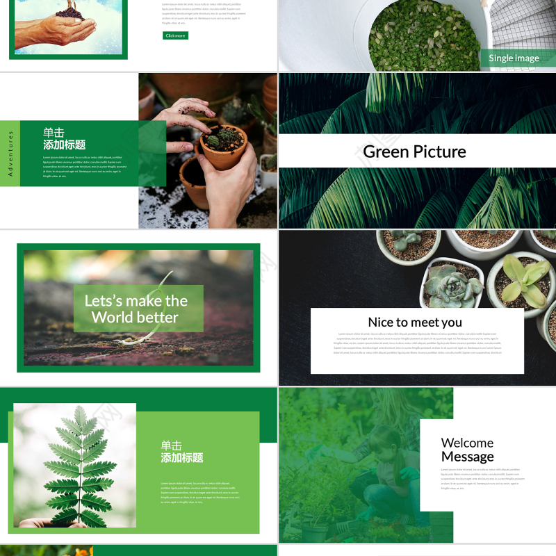 原创绿色环保花种植园艺公司简介创意PPT模板-版权可商用