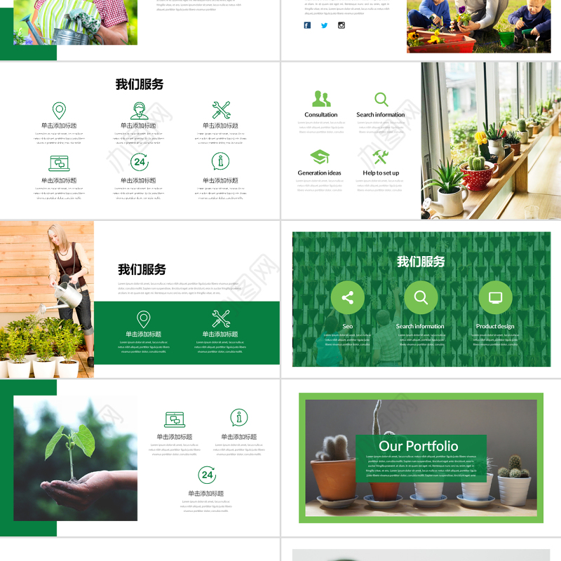 原创绿色环保花种植园艺公司简介创意PPT模板-版权可商用