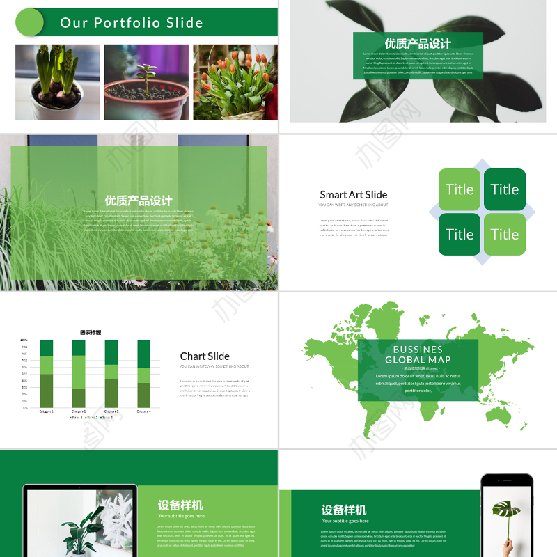 原创绿色环保花种植园艺公司简介创意PPT模板-版权可商用