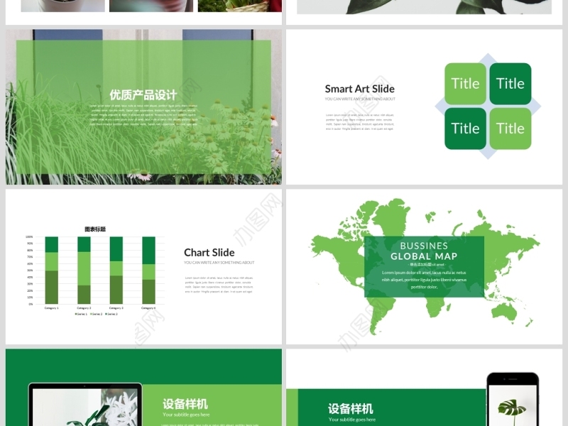 原创绿色环保花种植园艺公司简介创意PPT模板-版权可商用