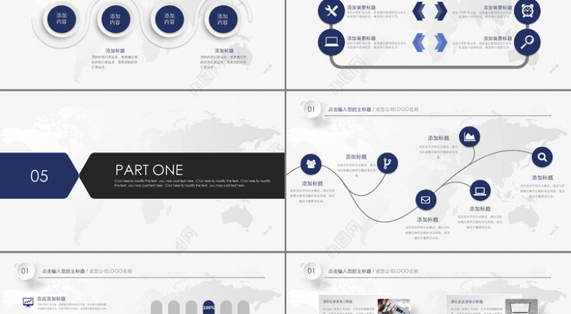 2018简洁微立体工作计划总结汇报PPT模板
