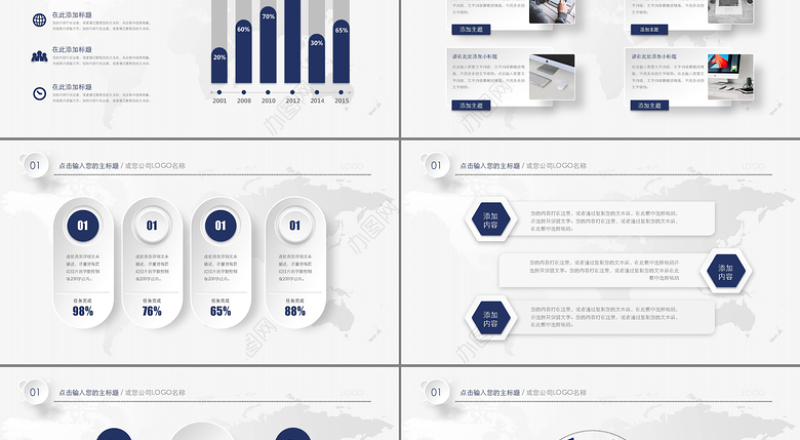 2018简洁微立体工作计划总结汇报PPT模板