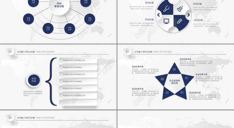 2018简洁微立体工作计划总结汇报PPT模板