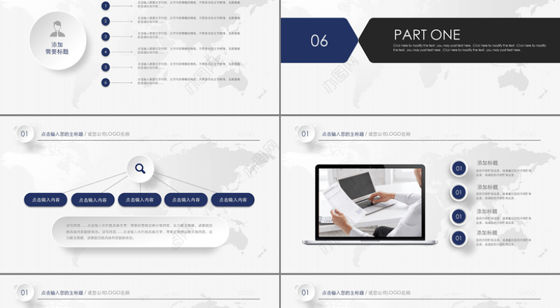 2018简洁微立体工作计划总结汇报PPT模板