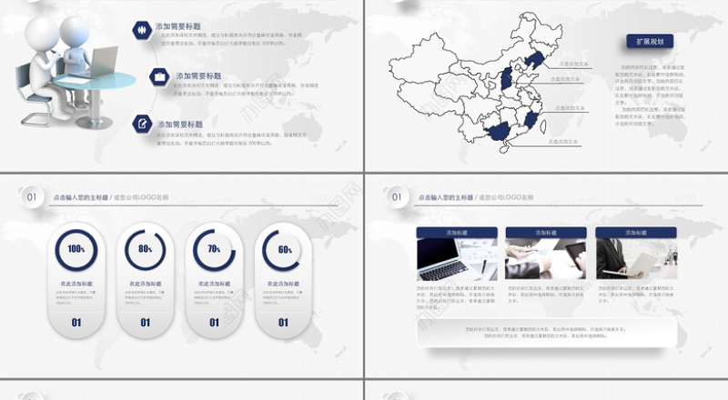 2018简洁微立体工作计划总结汇报PPT模板