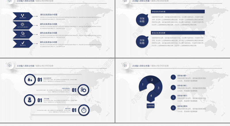 2018简洁微立体工作计划总结汇报PPT模板