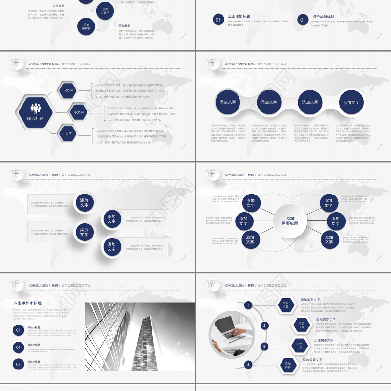 2018简洁微立体工作计划总结汇报PPT模板