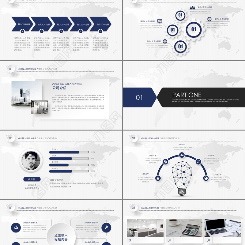 2018简洁微立体工作计划总结汇报PPT模板