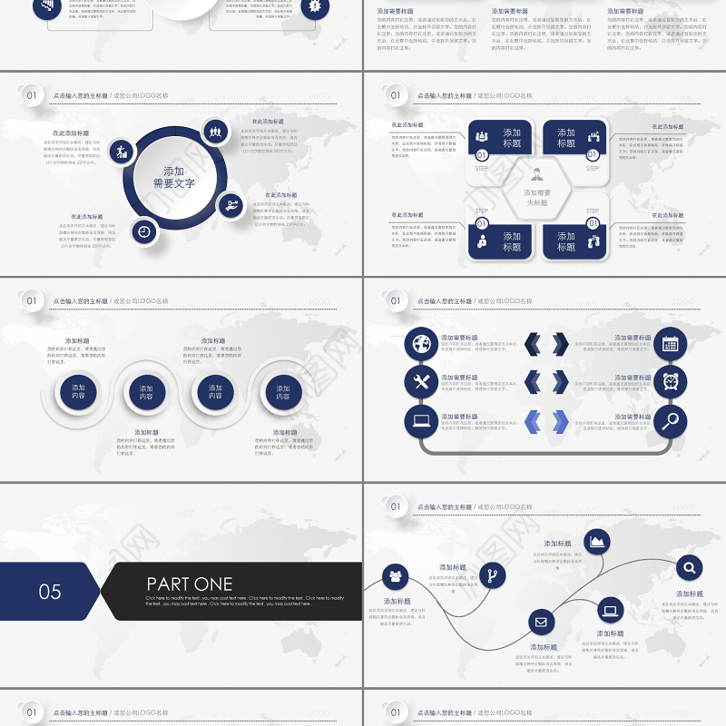 2018简洁微立体工作计划总结汇报PPT模板