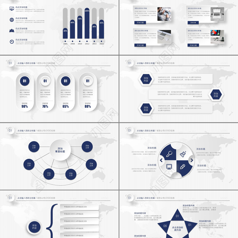 2018简洁微立体工作计划总结汇报PPT模板