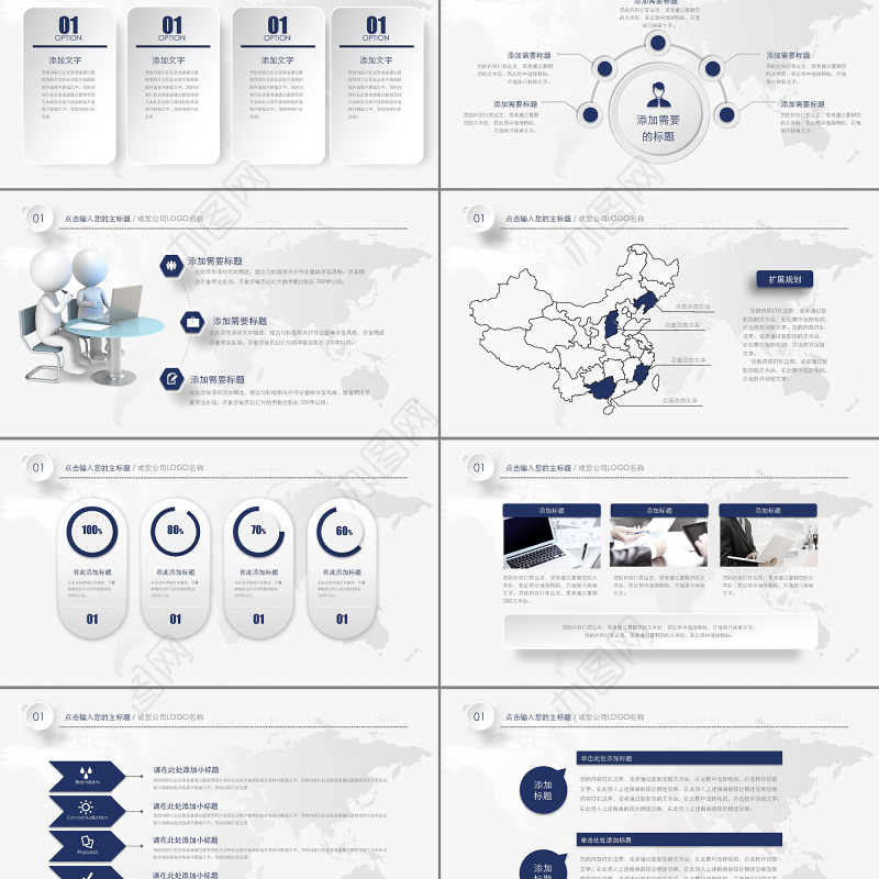 2018简洁微立体工作计划总结汇报PPT模板