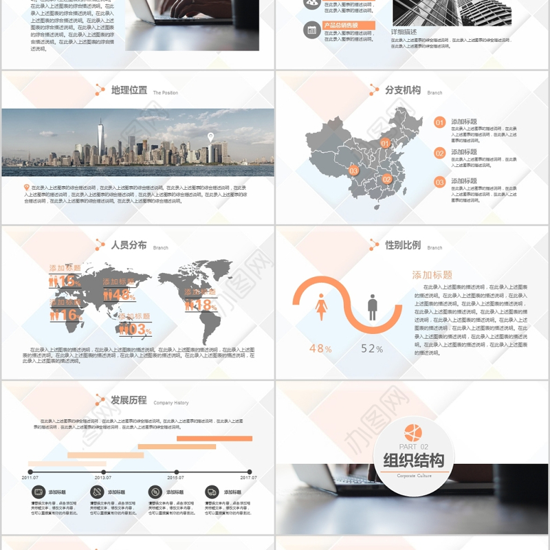 欧美清新大气员工入职培训手册ppt模板
