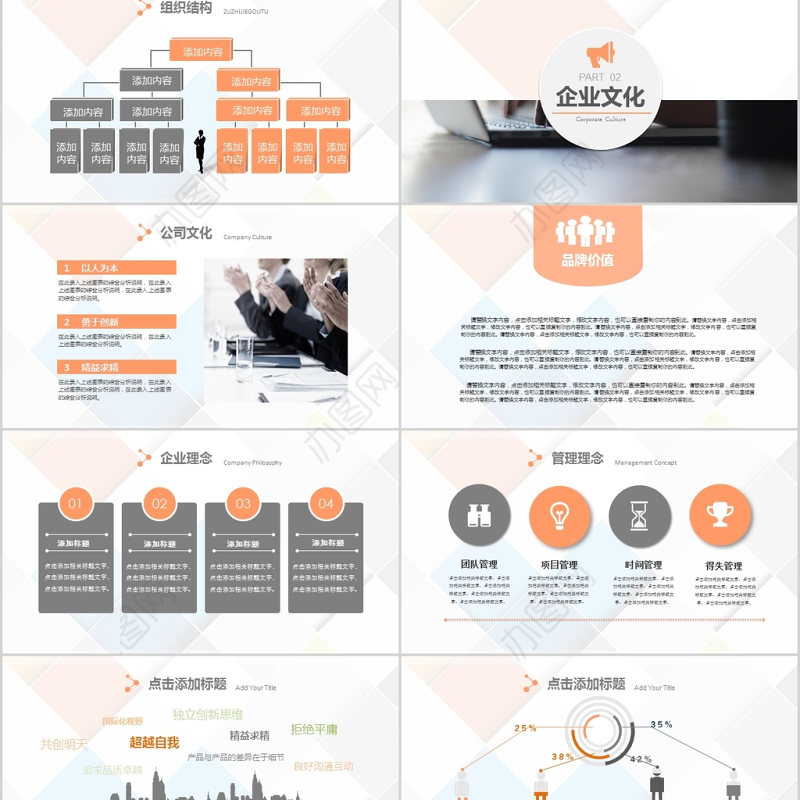 欧美清新大气员工入职培训手册ppt模板