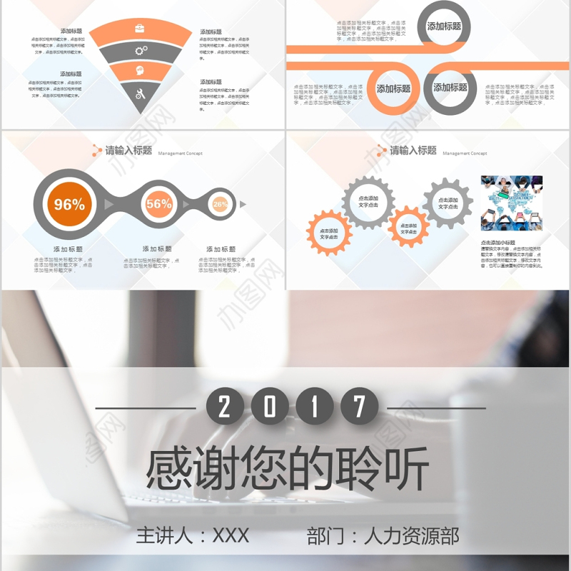 欧美清新大气员工入职培训手册ppt模板