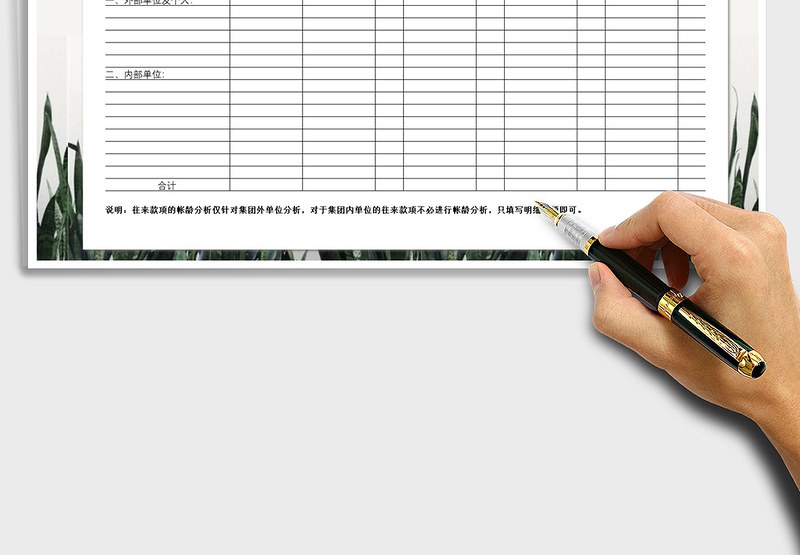 2021年应收账款明细及账龄分析表