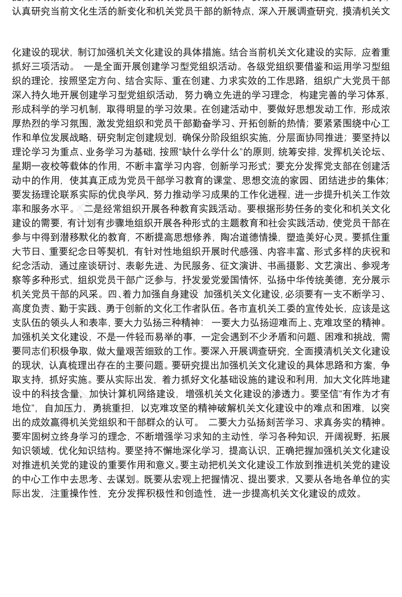 工委宣传思想工作总结工委宣传思想工作例会上的讲话