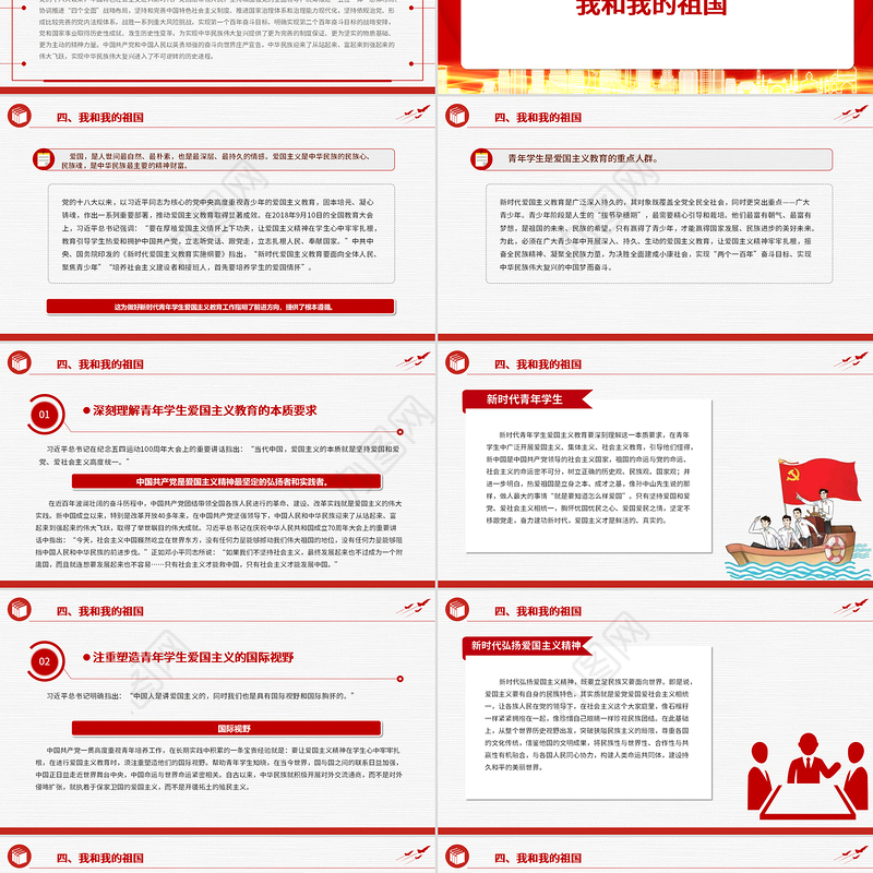 接青春之火续百年荣光PPT精美创意强化责任担当坚定爱党爱国信念青少年主题团日团课课件