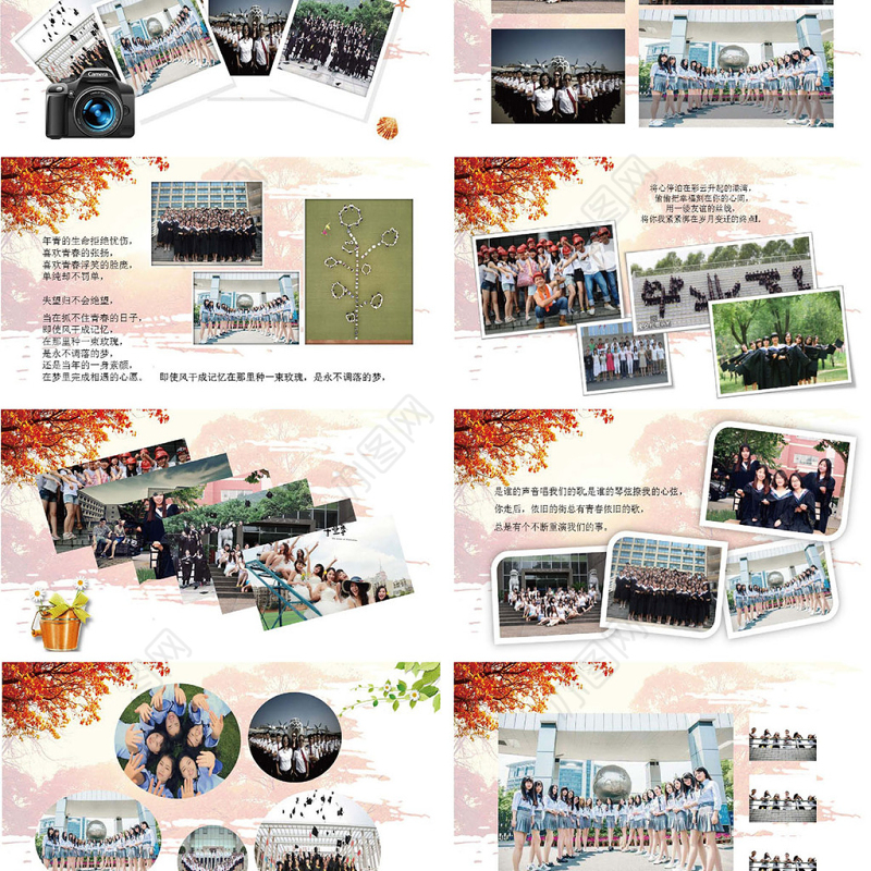 浪漫唯美毕业季同学聚会电子相册PPT模板