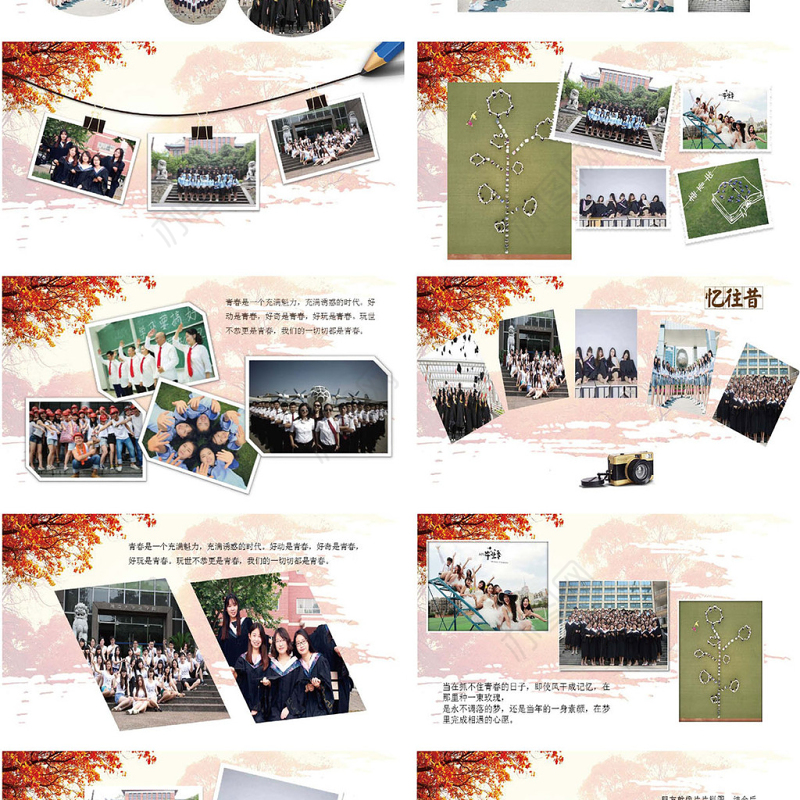 浪漫唯美毕业季同学聚会电子相册PPT模板