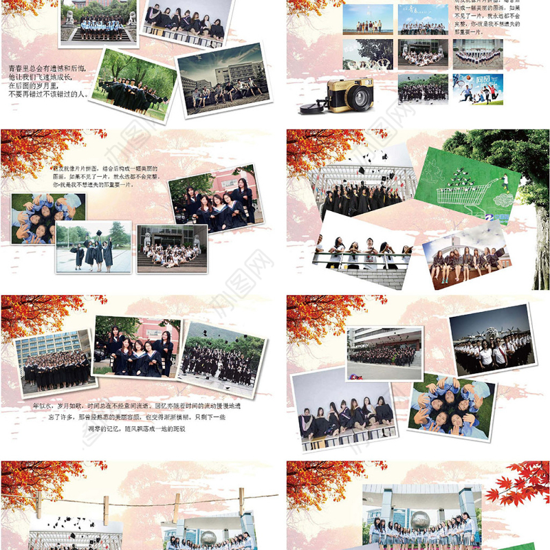 浪漫唯美毕业季同学聚会电子相册PPT模板