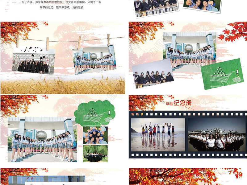浪漫唯美毕业季同学聚会电子相册PPT模板