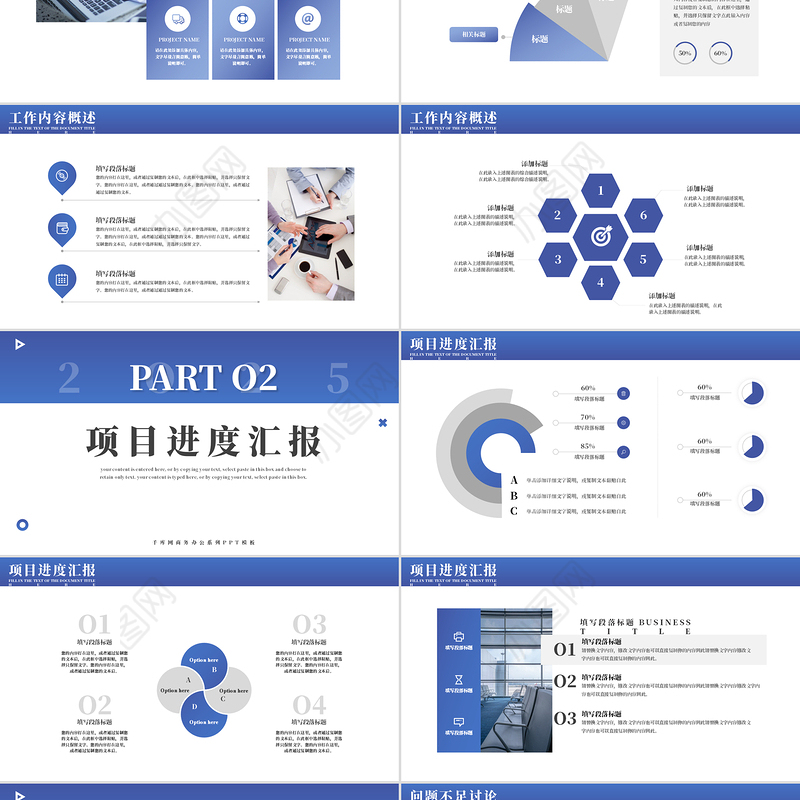 商务风创意2025新征程新梦想年终通用PPT下载