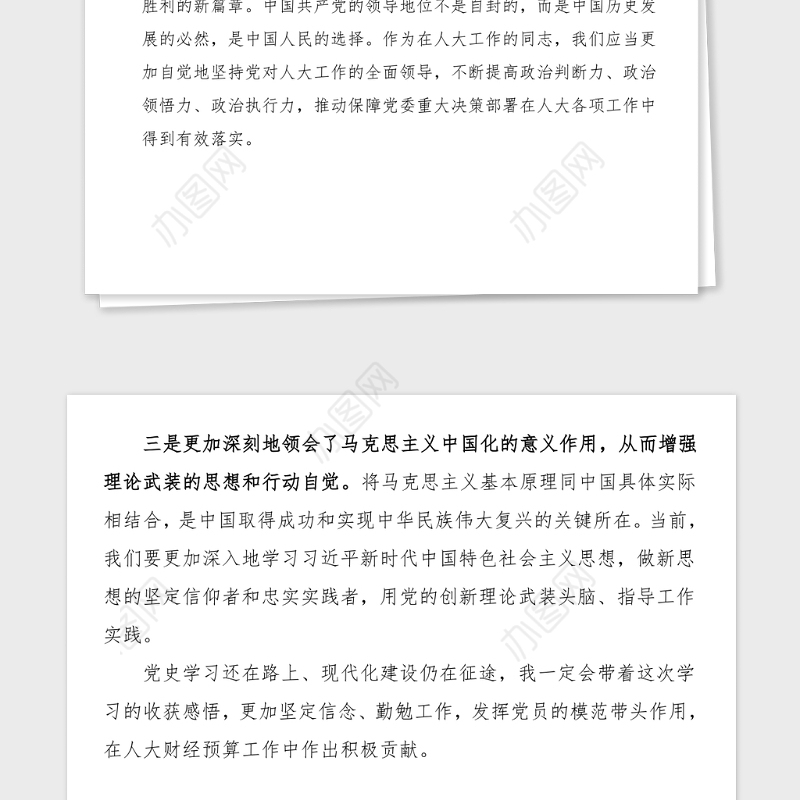 5篇党史培训心得党史学习培训班交流发言材料5篇遵义红色教育革命圣地研讨发言材料心得体会参考党史学习教育素材