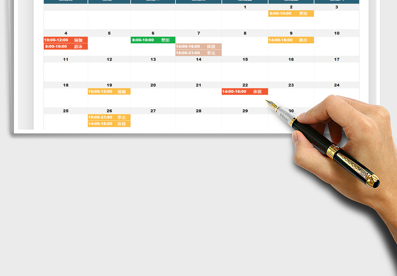 7月日历排课表免费下载