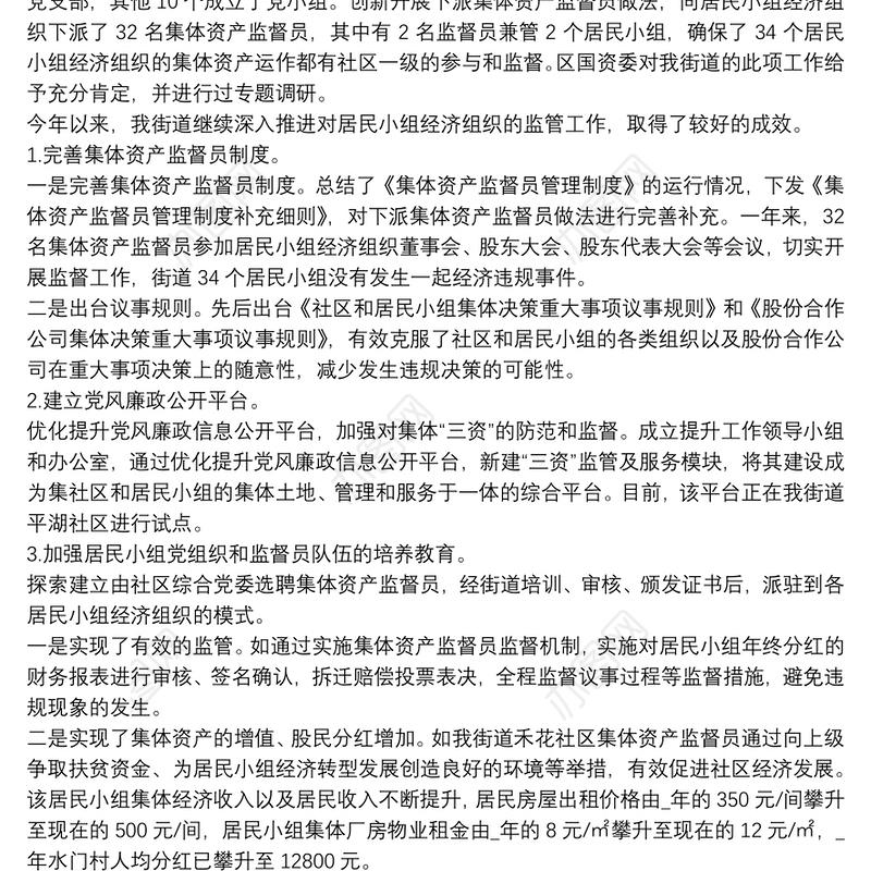 【社区基层党建工作述职报告】社区党建工作述职报告汇编3篇