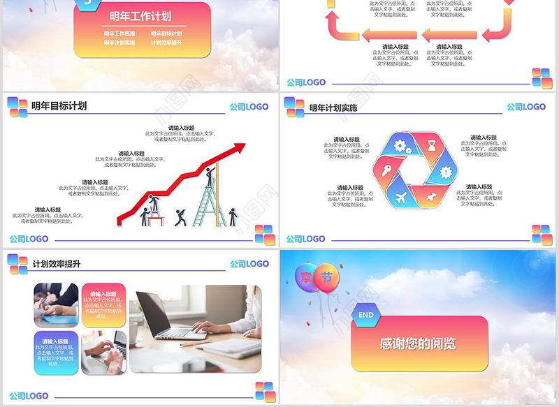 奔跑吧多彩活力新年狗年年终总结工作总结PPT模板