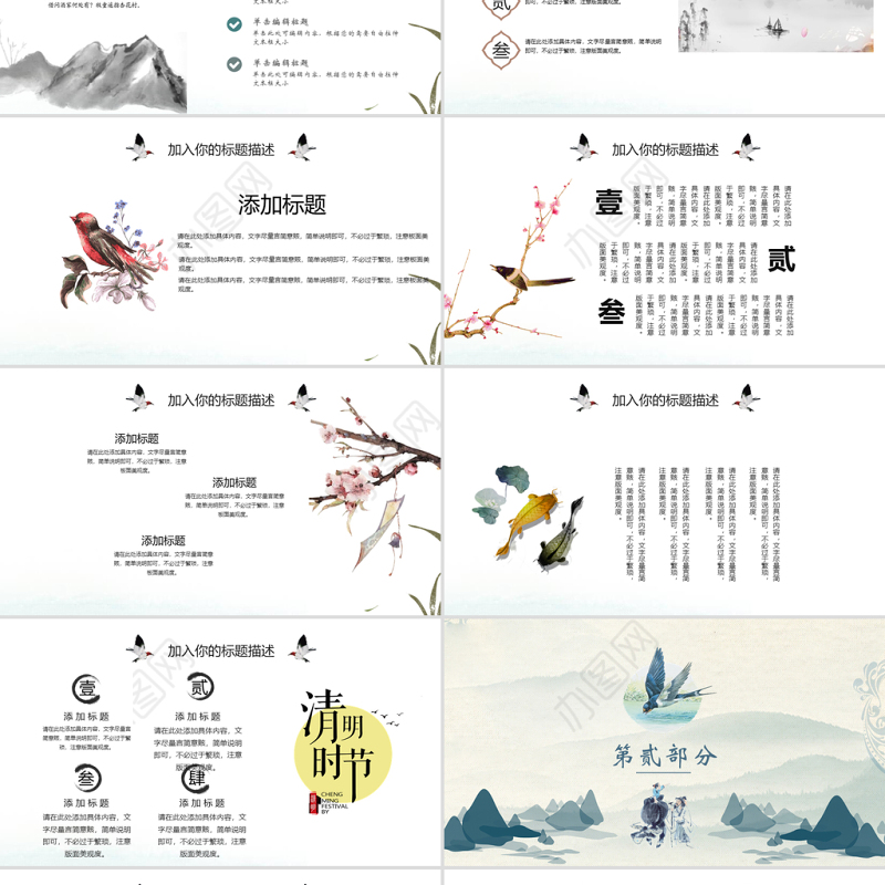 原创清明节清明踏青缅怀先烈校园主题班会PPT