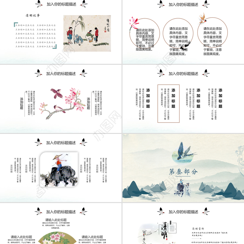 原创清明节清明踏青缅怀先烈校园主题班会PPT